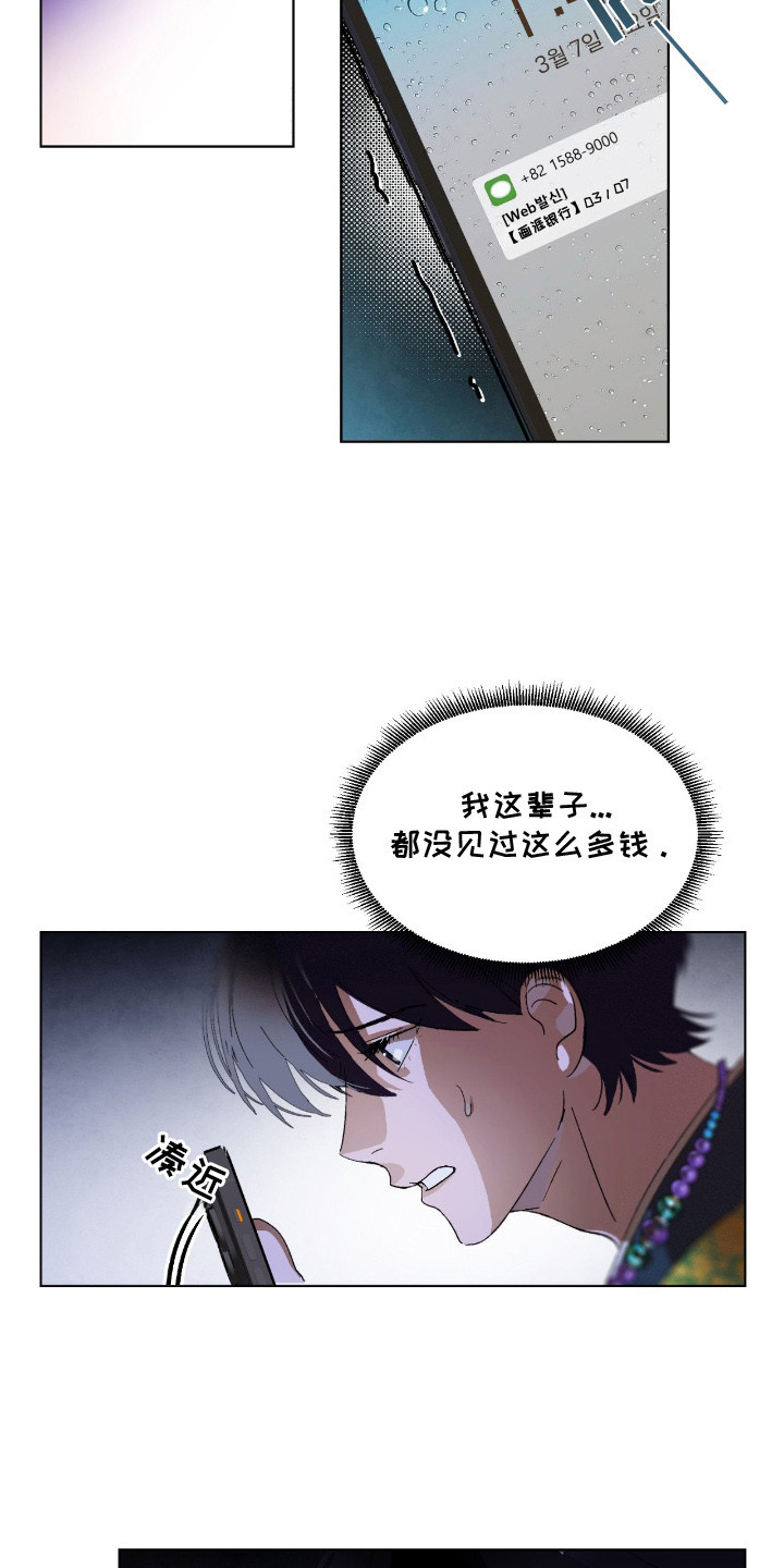 赎罪订单 - 跑路 - 第16页