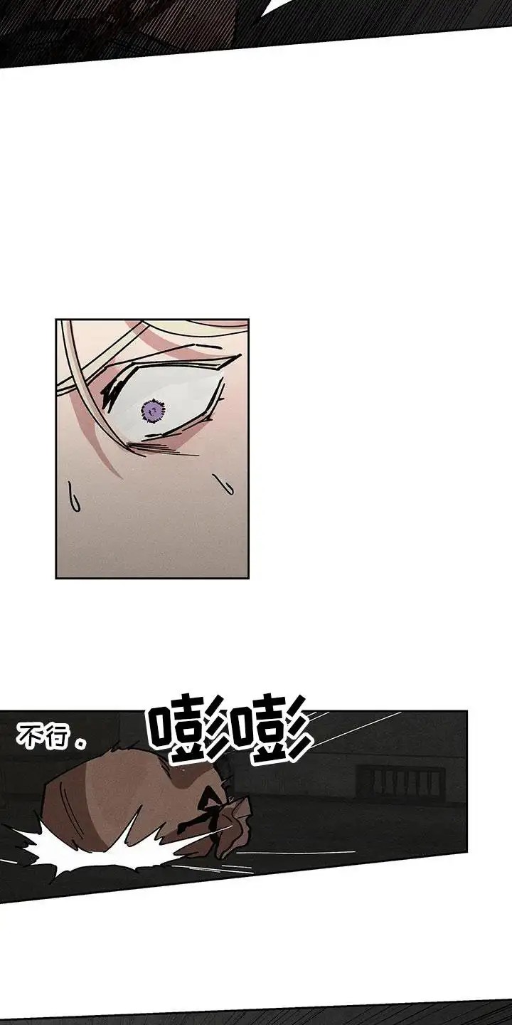 野兽牢笼 - 没被锁住 - 第8页