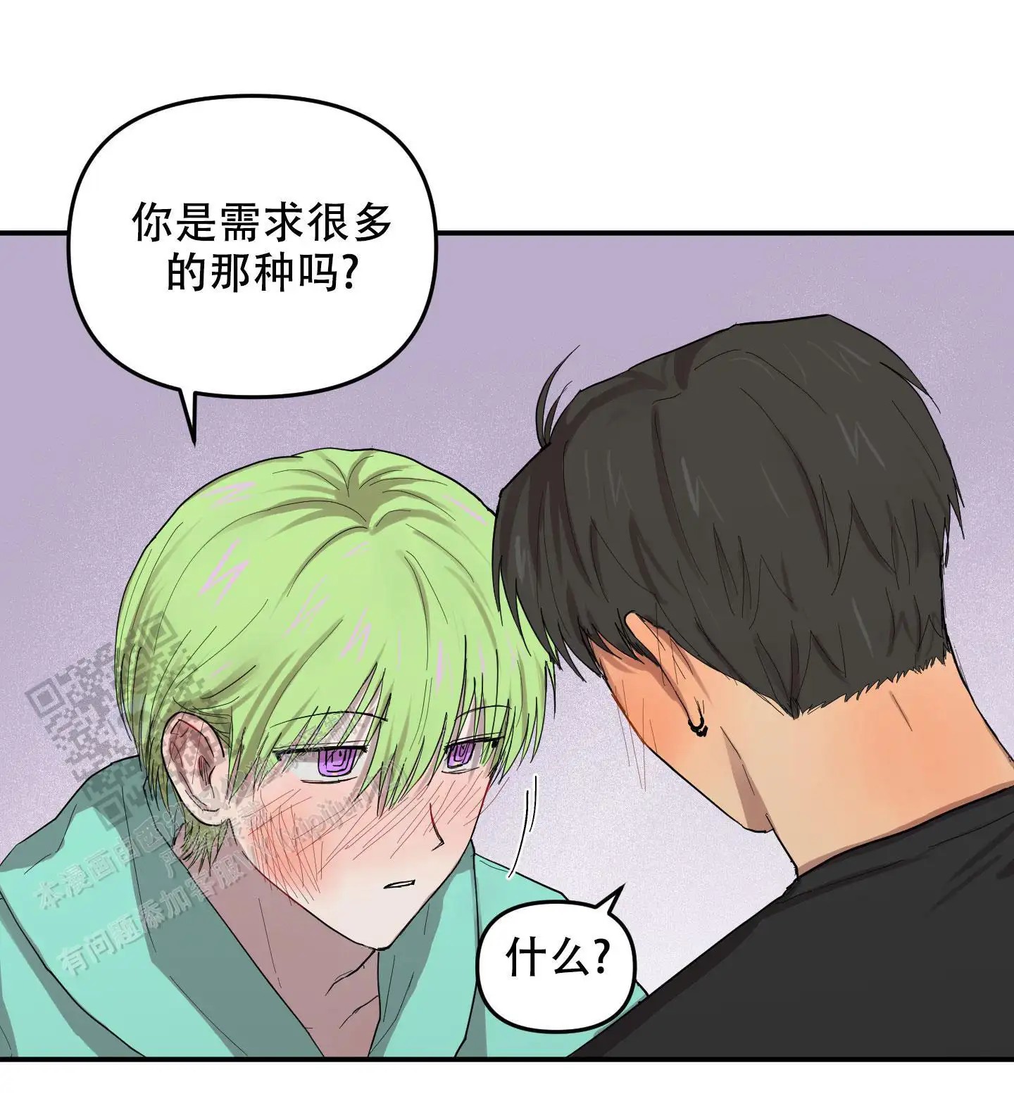 爱外星人的方法 - 肢体接触 - 第28页