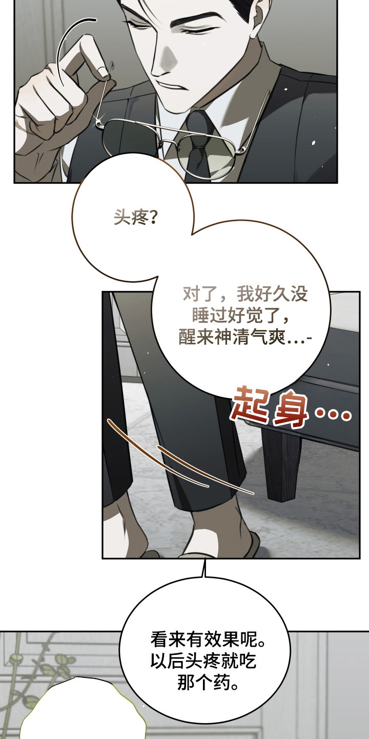血色信仰 - 其他效果 - 第16页