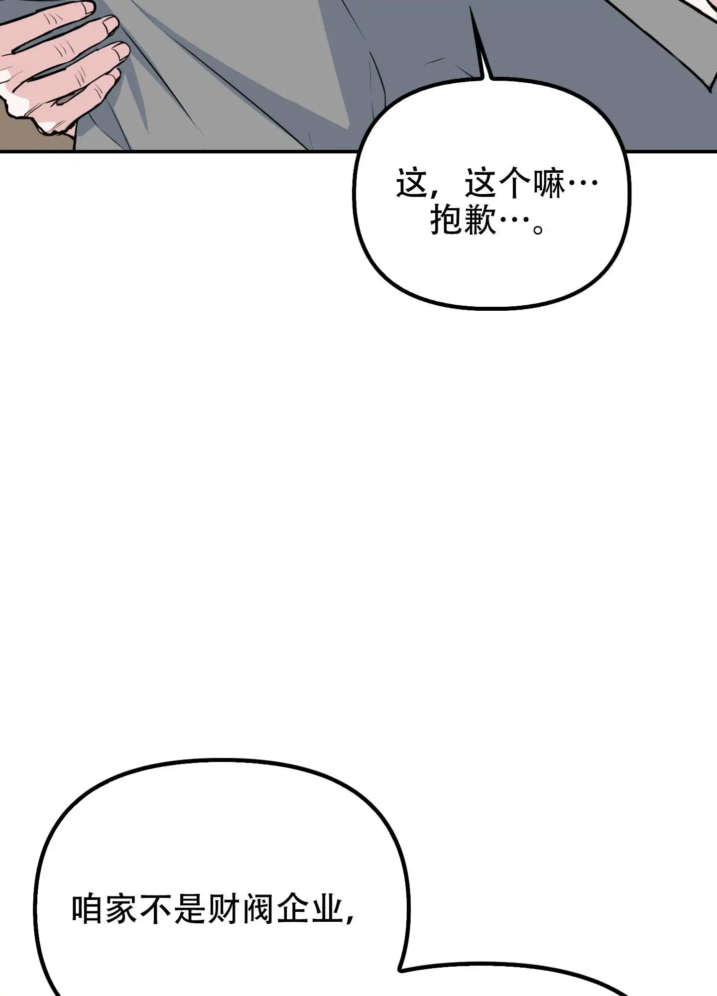 狡猾阿尔法 - 迫切 - 第30页