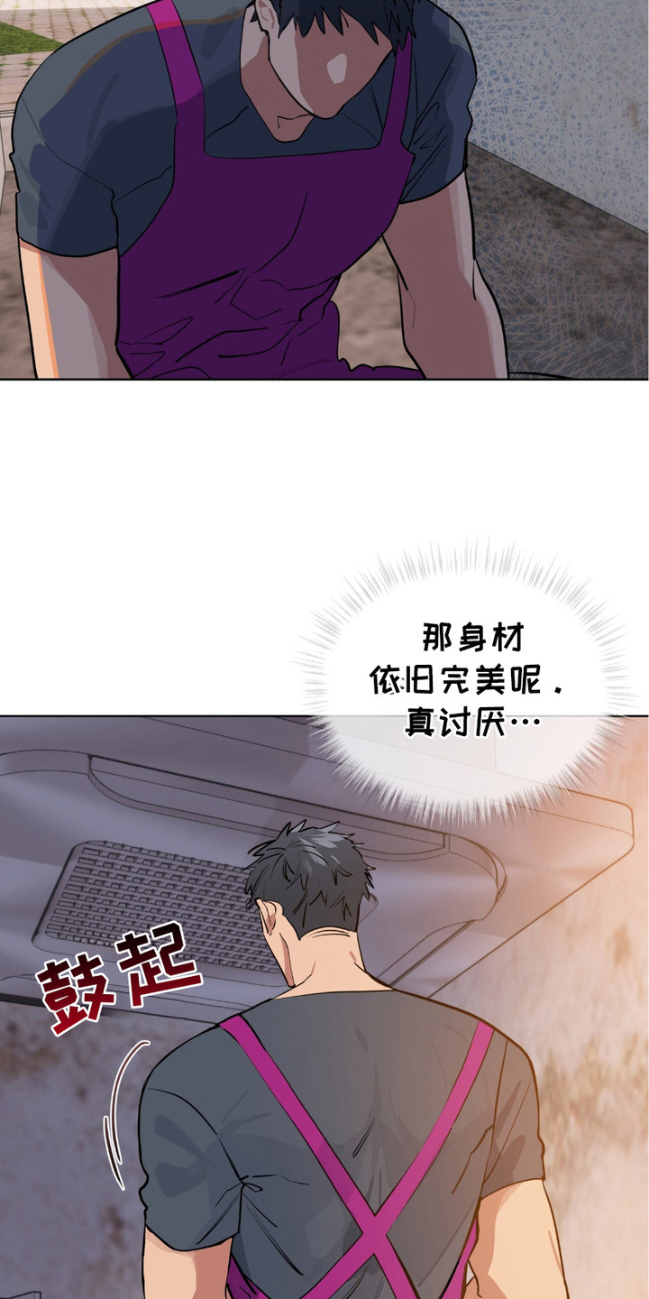 完美身材 - 类似的感觉 - 第23页