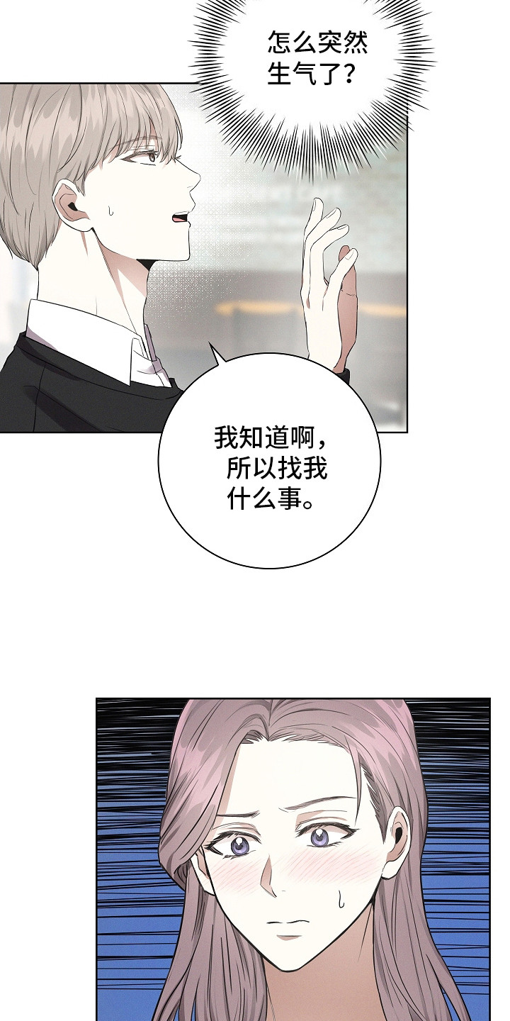 成为皇太子妃 - 书呆子 - 第25页