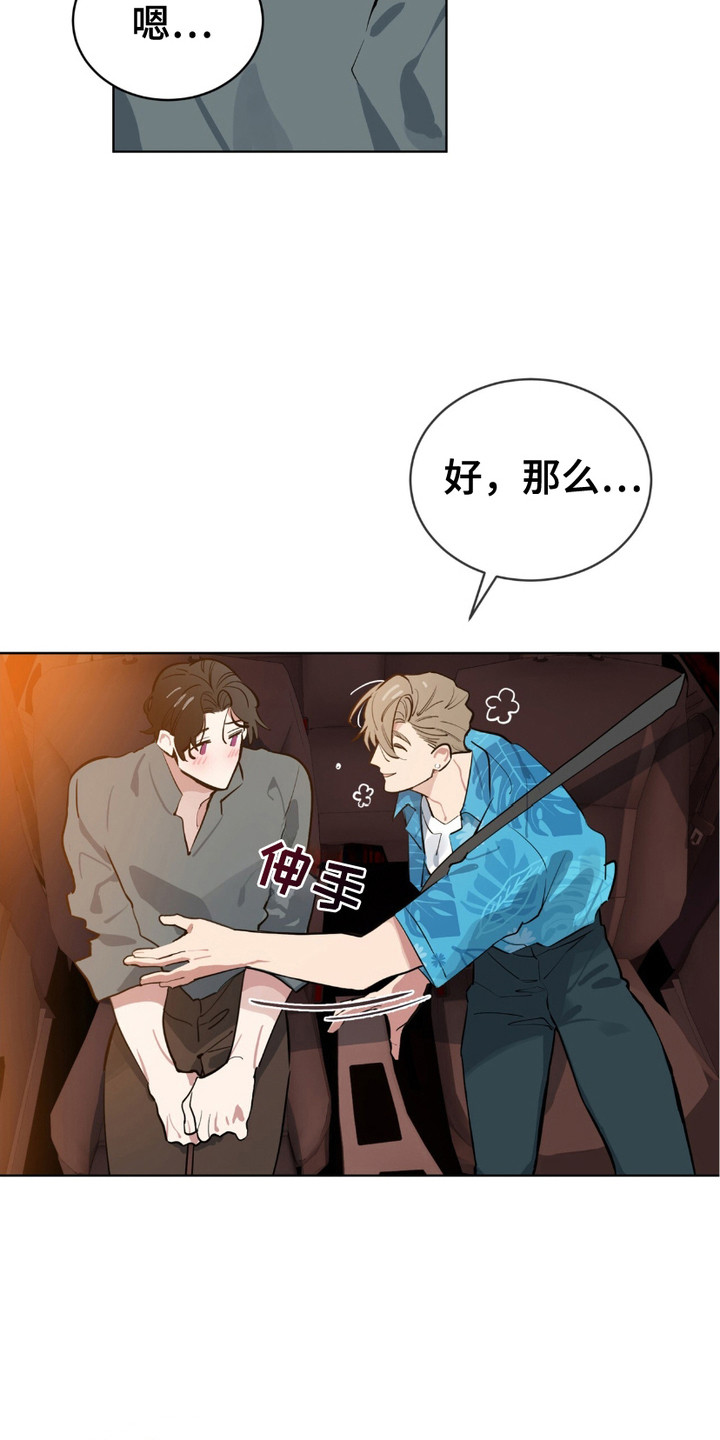 完美身材 - 拉黑 - 第11页