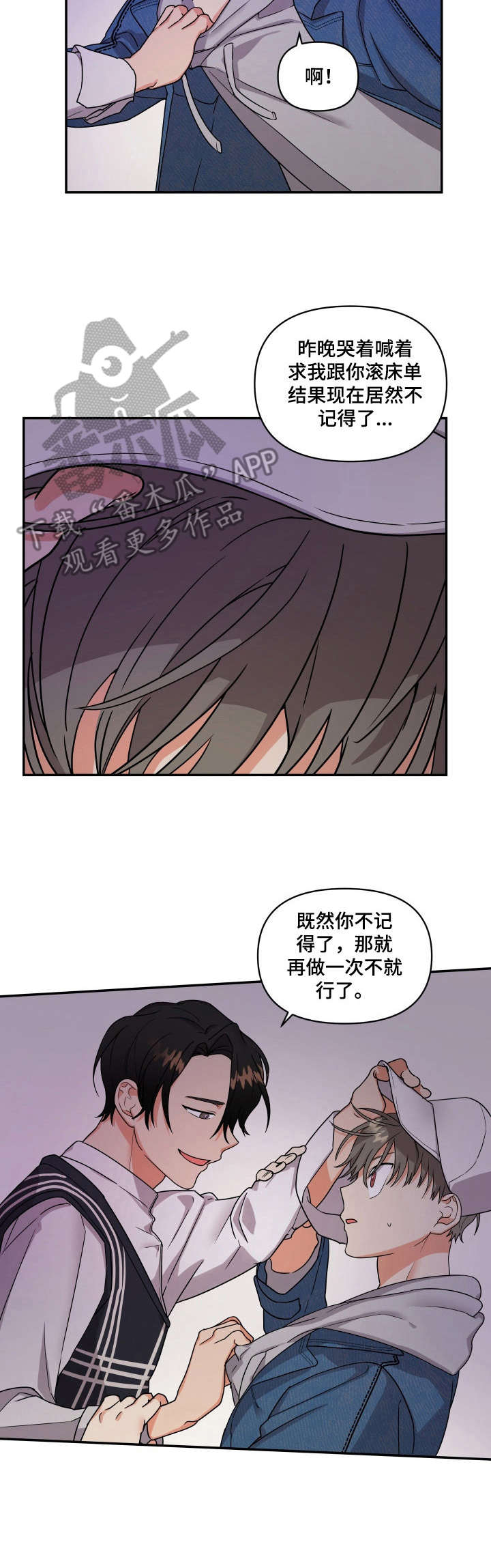 失败的SEX - 心悸 - 第13页