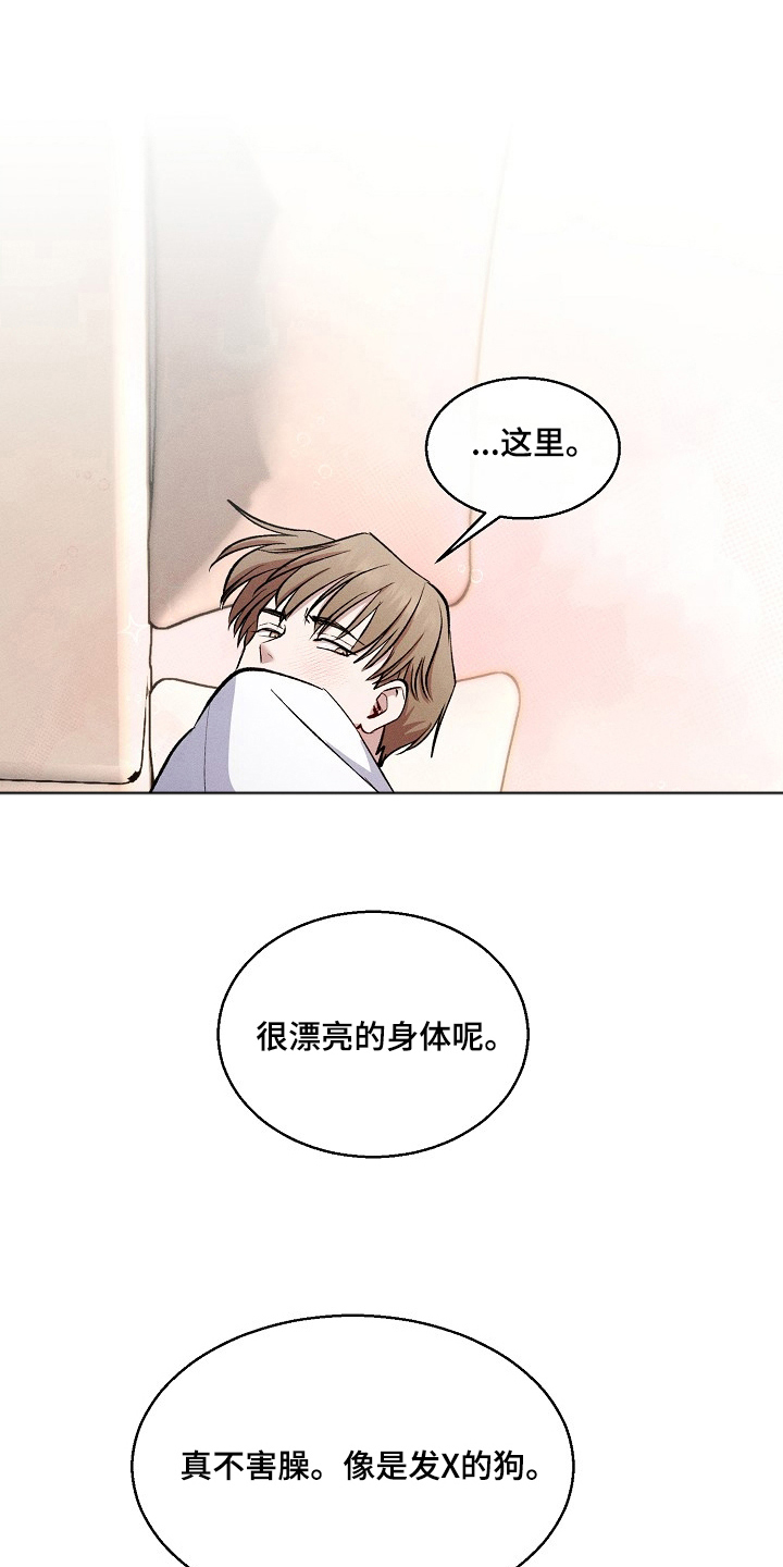 真假催眠 - 成功了 - 第8页