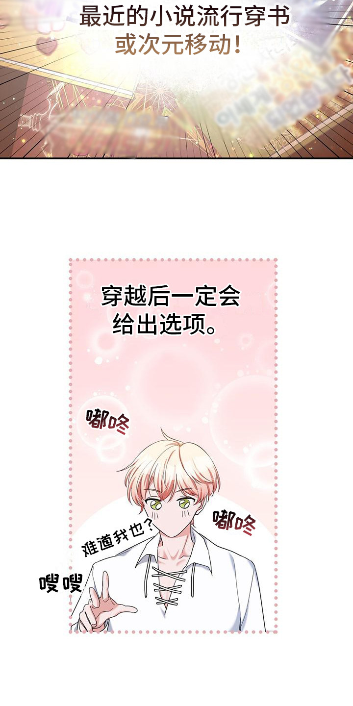 穿越勇士 - 确定目标 - 第15页