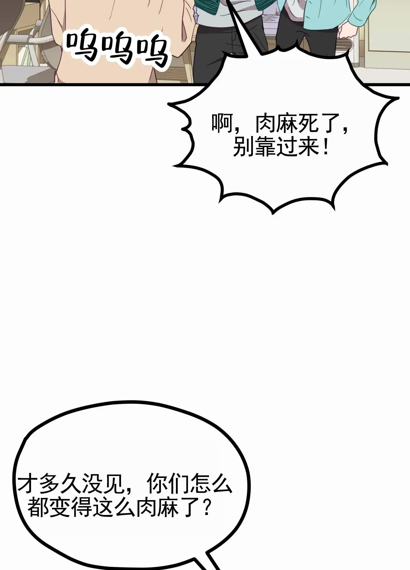 直男单相思 - 复学 - 第56页