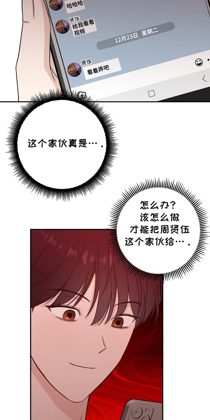 上下夹击 - 生日 - 第10页