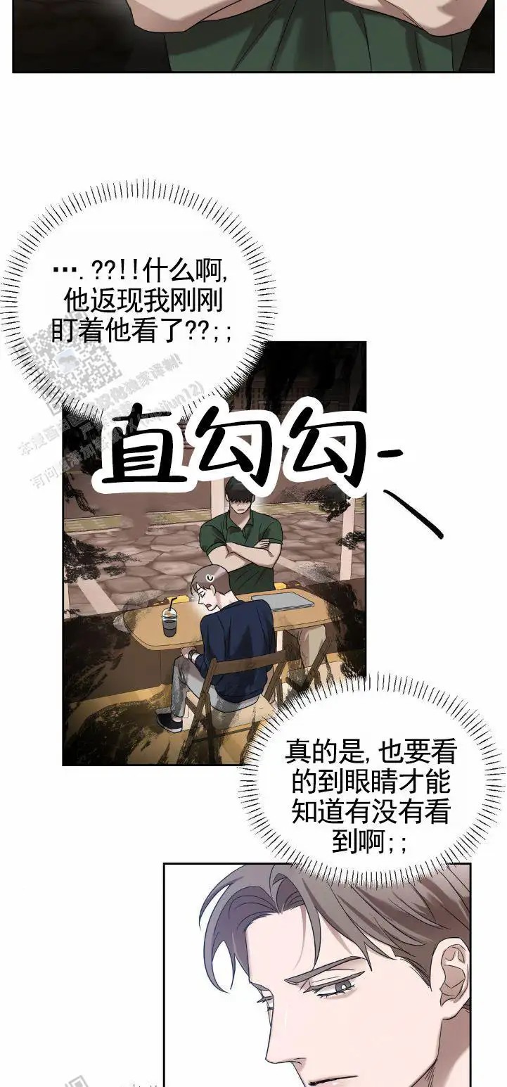 皮肤的温度 - 约定 - 第17页