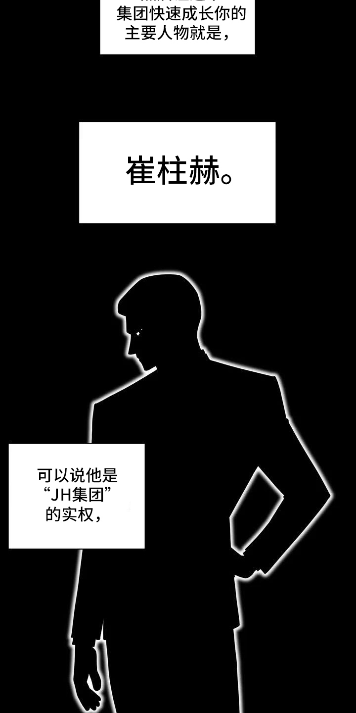 陷阱 - 陷阱-决心 - 第8页