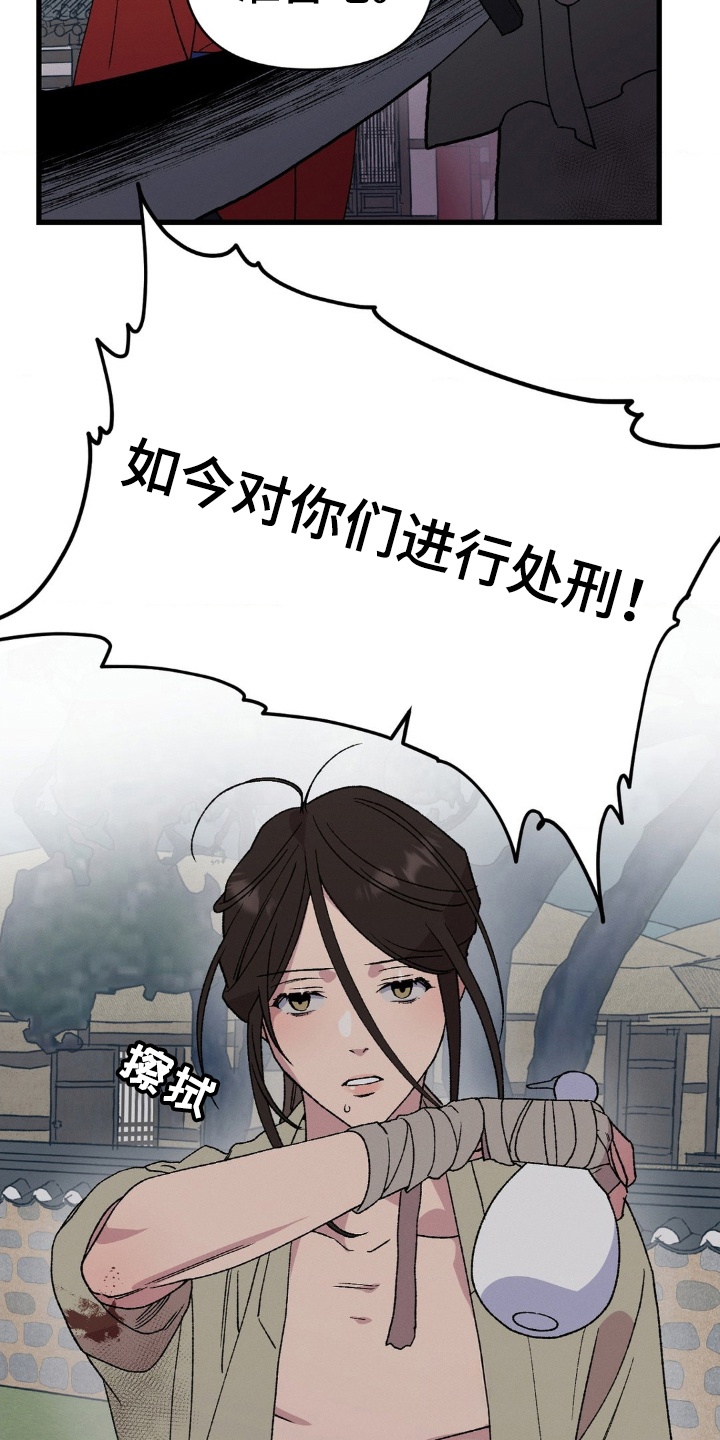 烙印之笼 - 为生活所迫 - 第6页