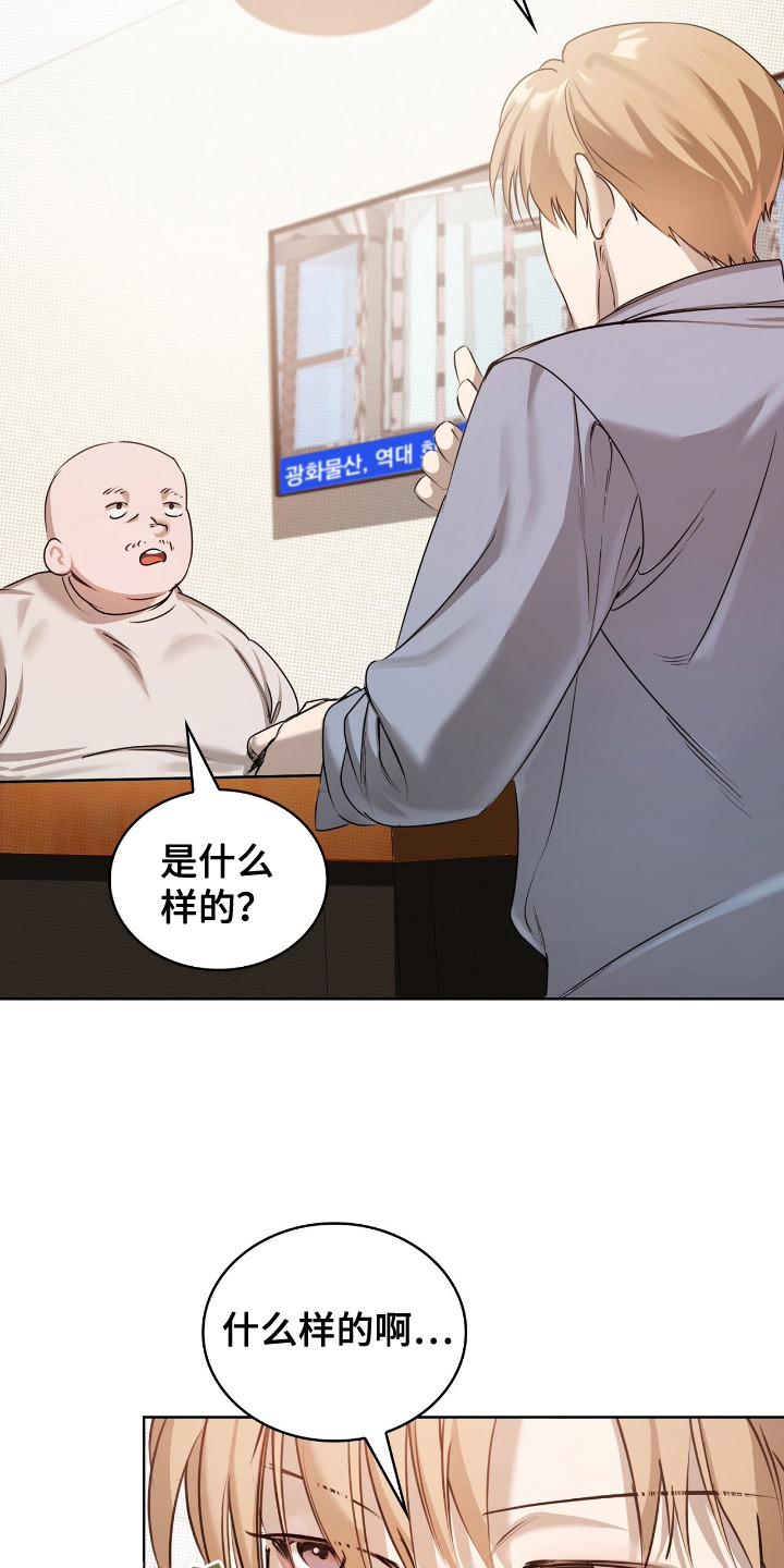 双份心动 - 找上门 - 第13页