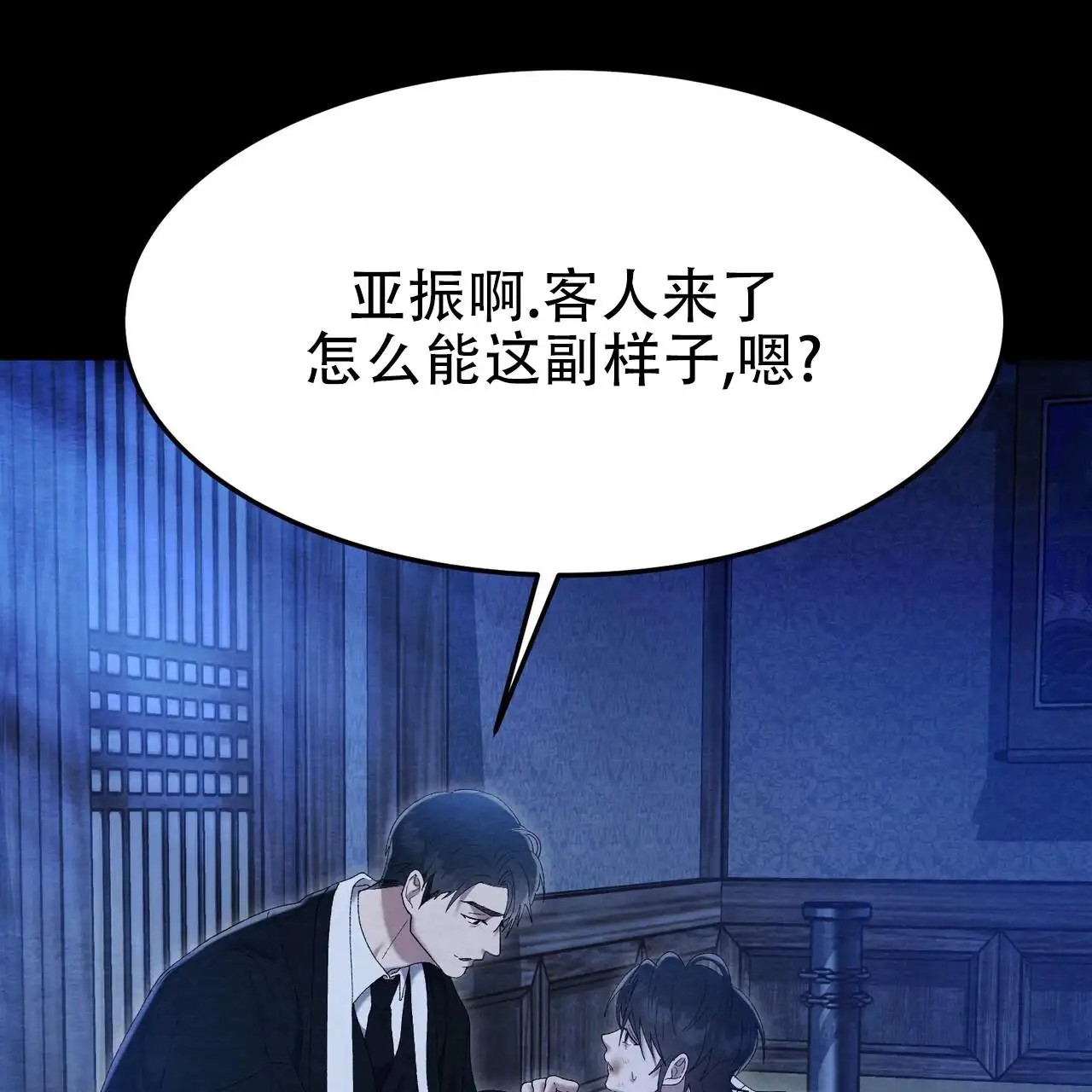 双皮 - 你来了 - 第23页