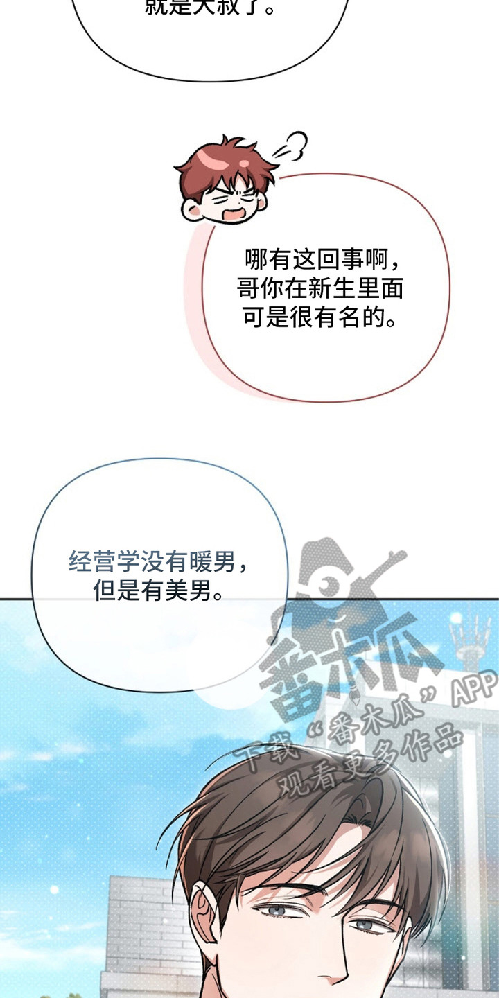 迷恋信息素 - 请求 - 第9页