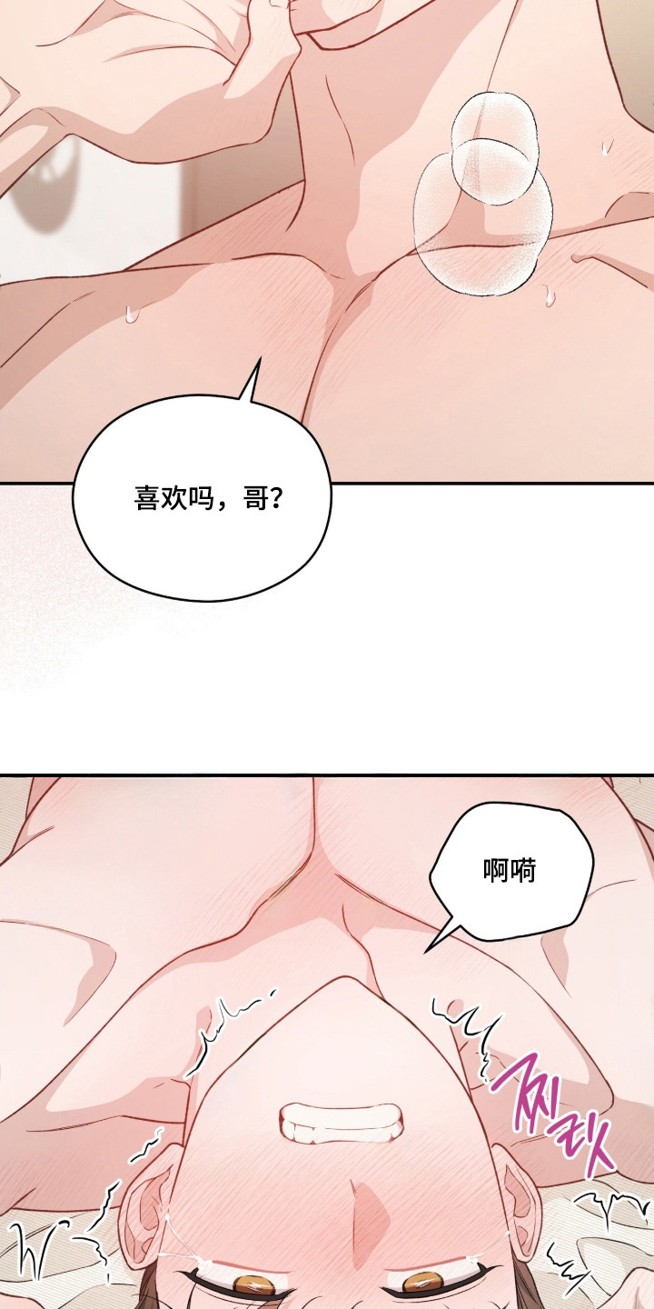 失控的暗恋 - 不排斥 - 第5页
