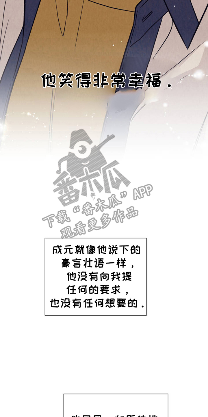 双A烦恼 - 害怕 - 第5页