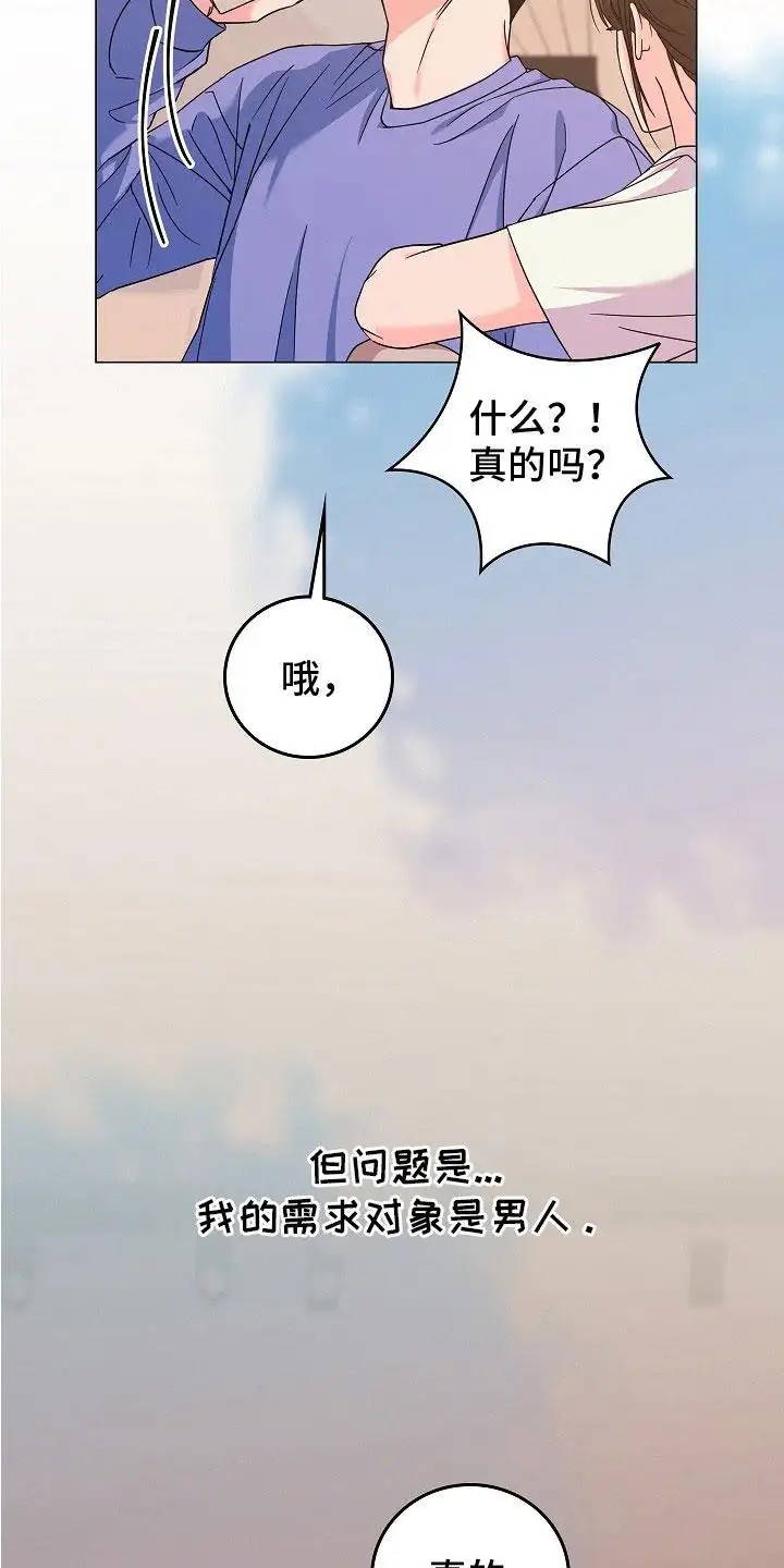 单身即地狱 - 催婚 - 第11页