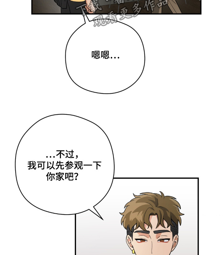 恶徒猎人 - 很乱 - 第8页