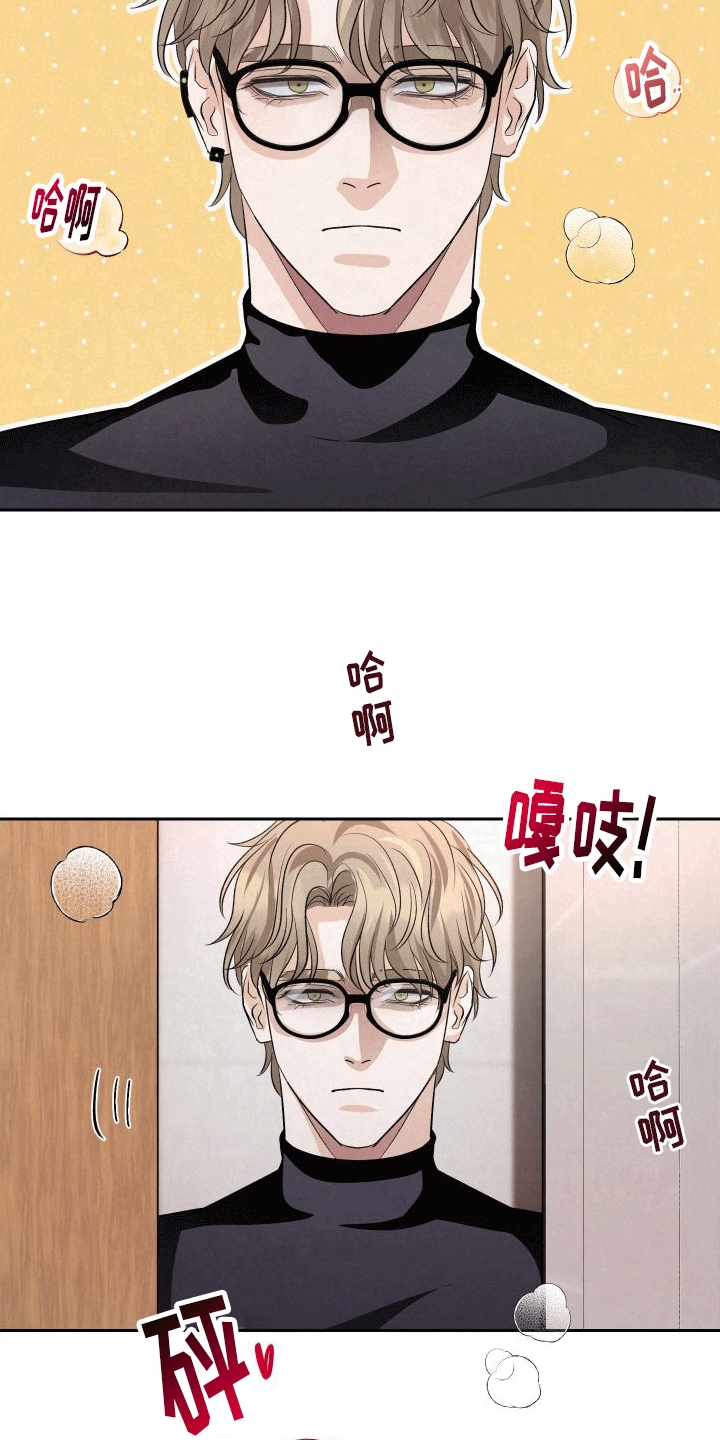 深刻疏导 - 向导与异能者 - 第5页