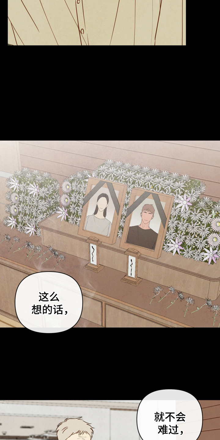 拥神说 - 病重 - 第8页