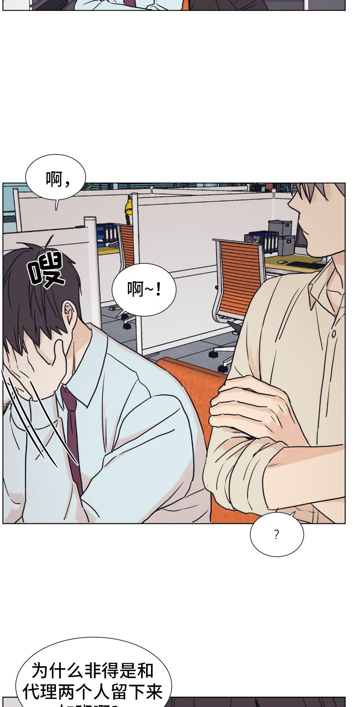金代理的规则 - 一起加班 - 第24页