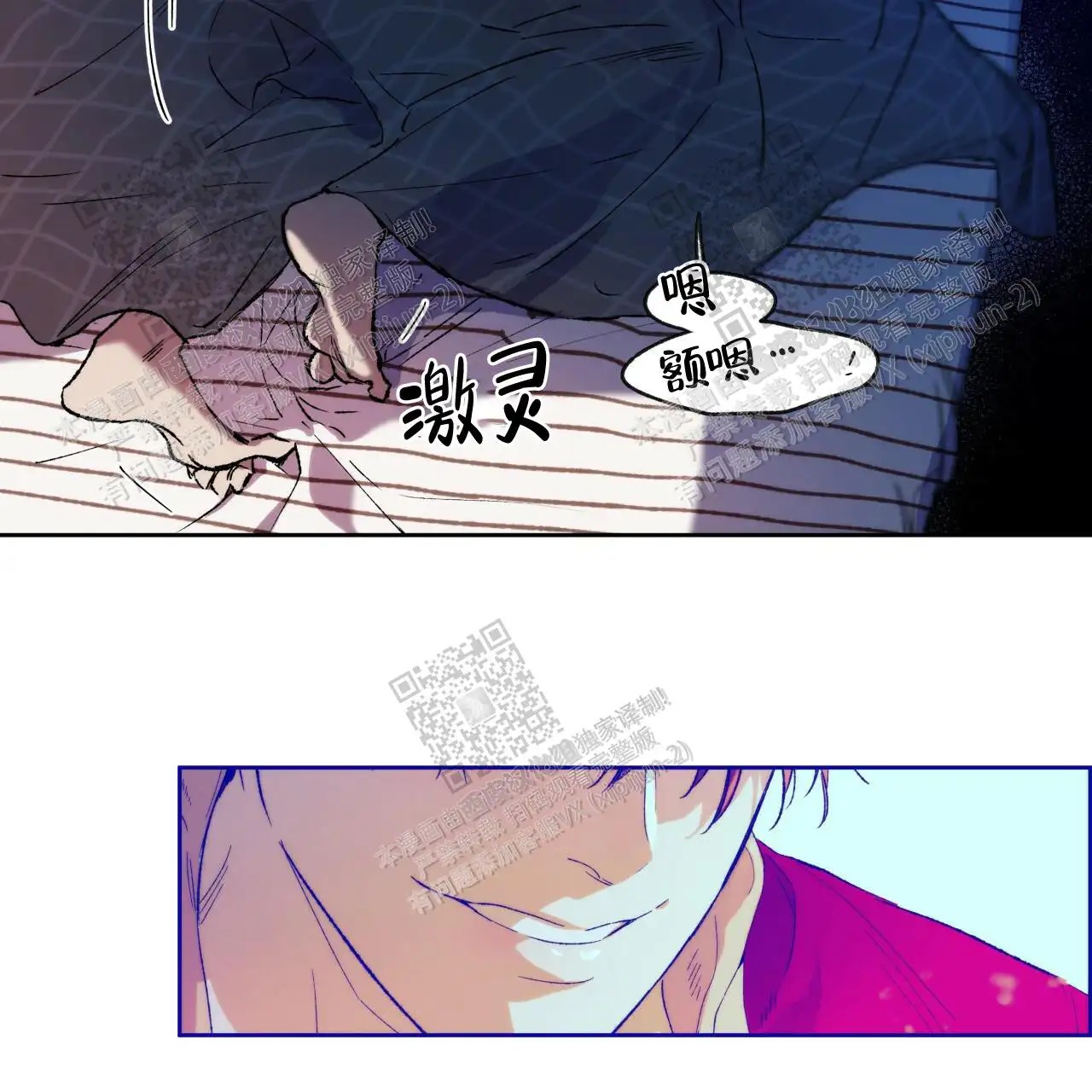 独宠 - 无法忍受了 - 第7页
