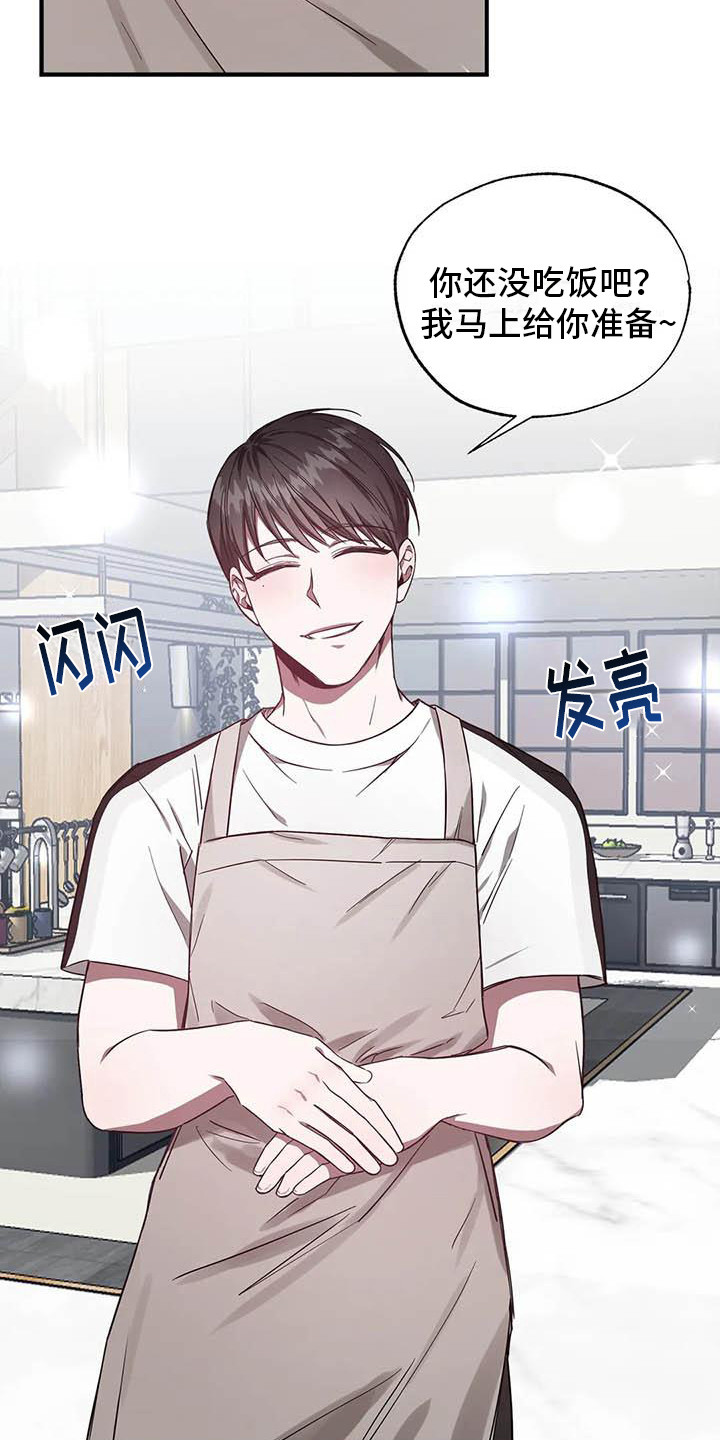 幸运管家 - 幸运！管家-见钱眼开 - 第14页