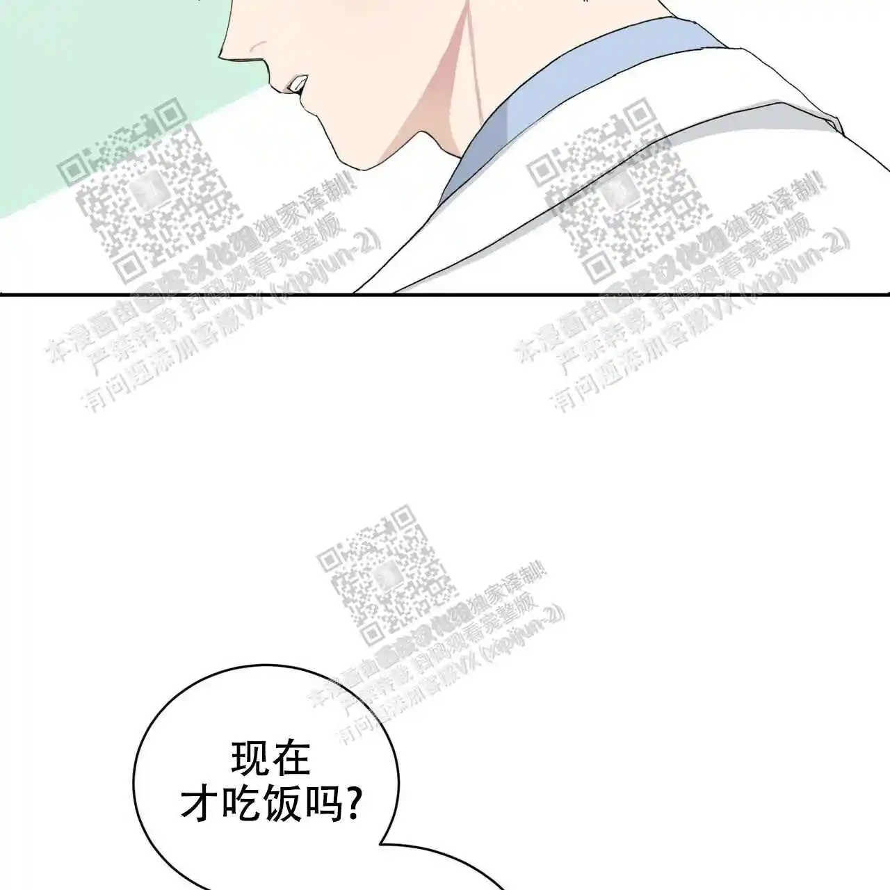 我的种马 - 不用介意 - 第5页