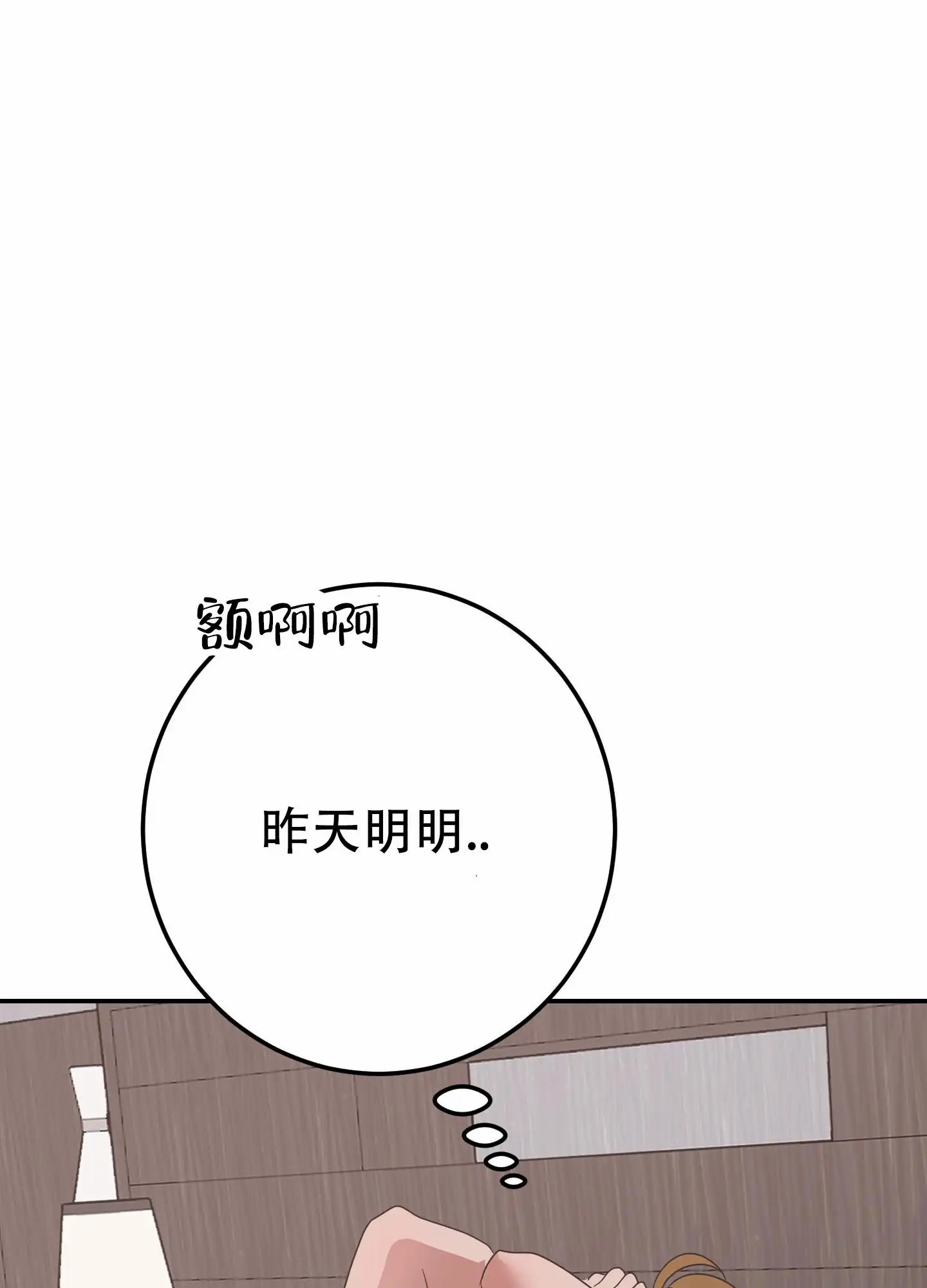 反正是浪漫 - 绝对不允许 - 第20页