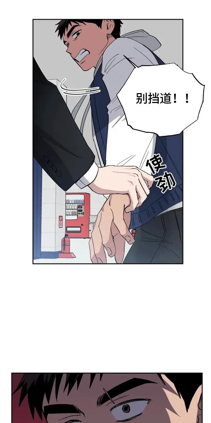 发小驱魔师 - 碰面 - 第9页
