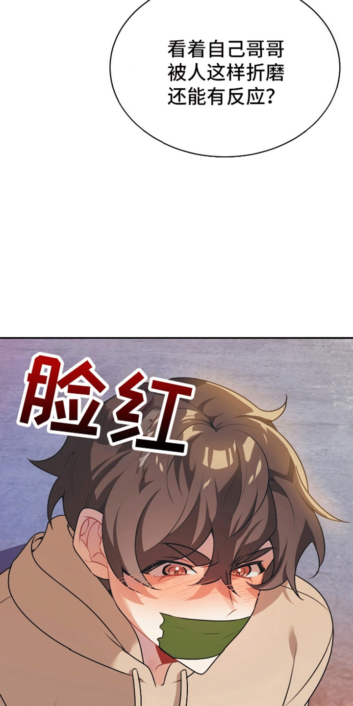 群狼环伺 - 终于见到你了 - 第6页