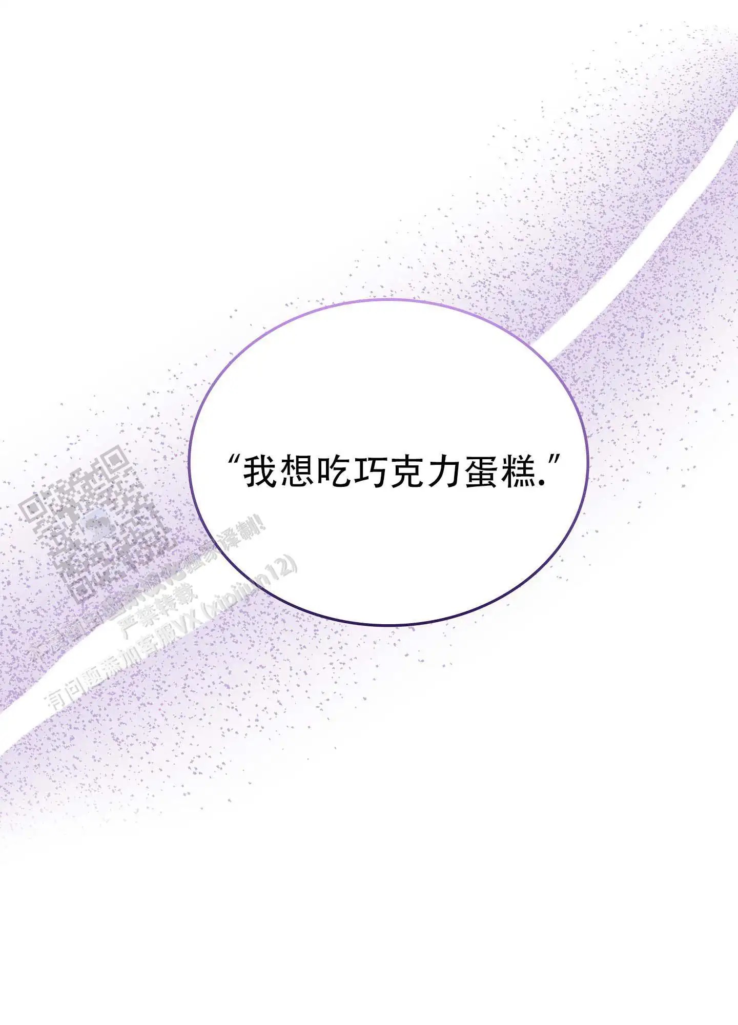 七日情缘 - 爬上来了 - 第9页