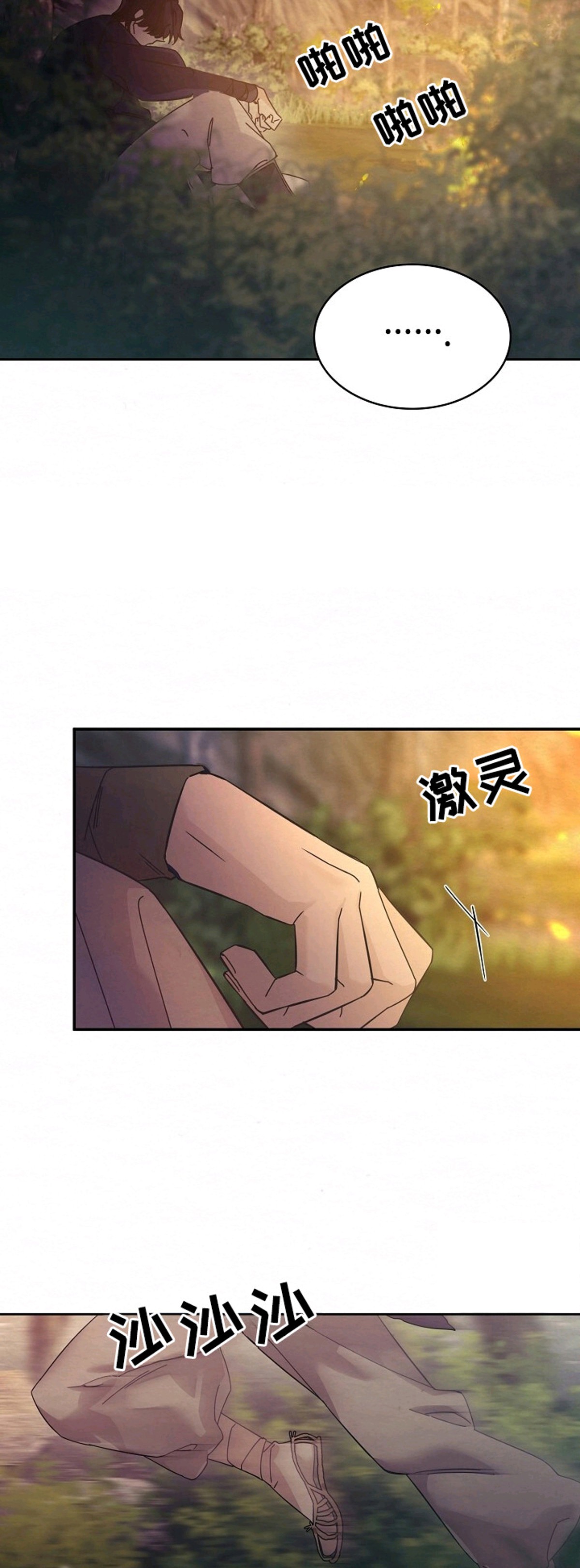 深宅罪与罚 - 偷东西 - 第13页