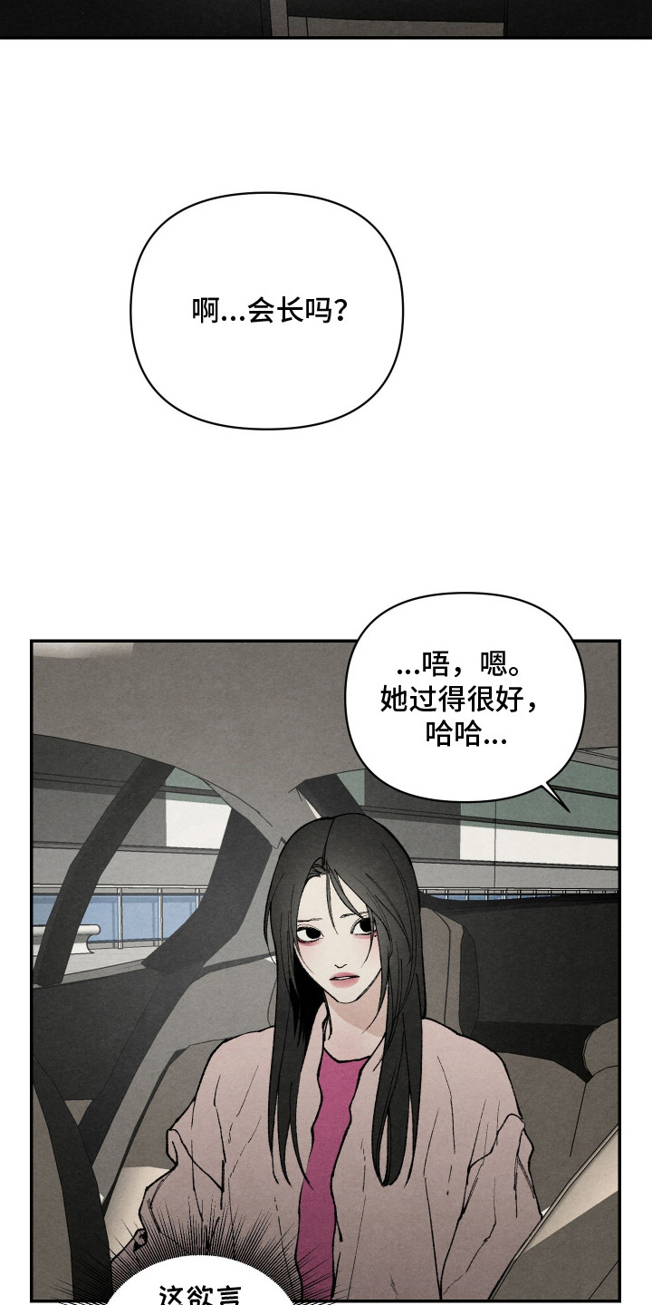 道具义父 - 震惊 - 第8页
