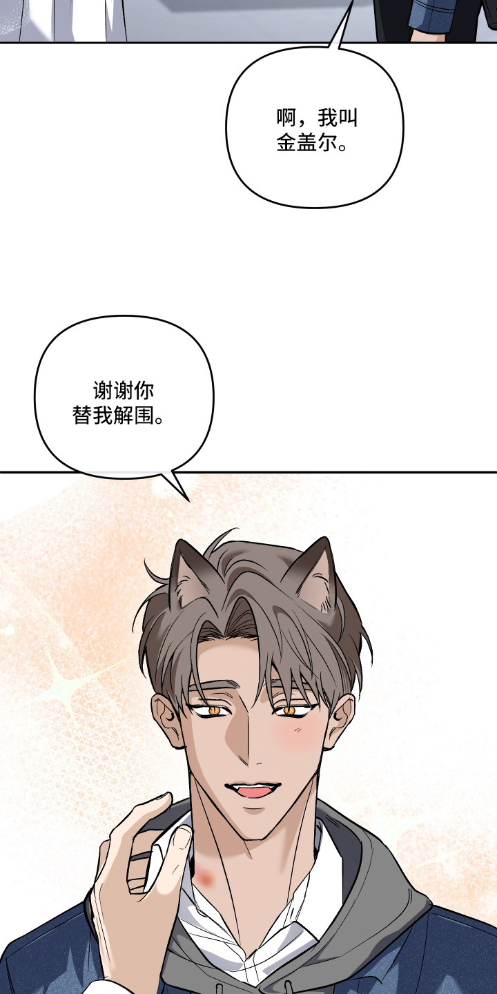 研究对象是哥哥 - 吻痕 - 第23页