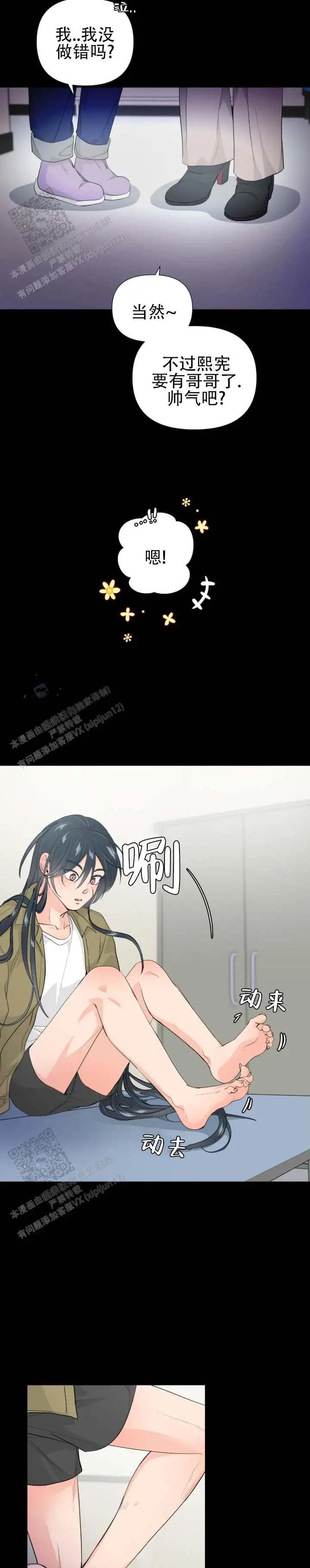 老虎生日糕 - 目前是这样 - 第6页