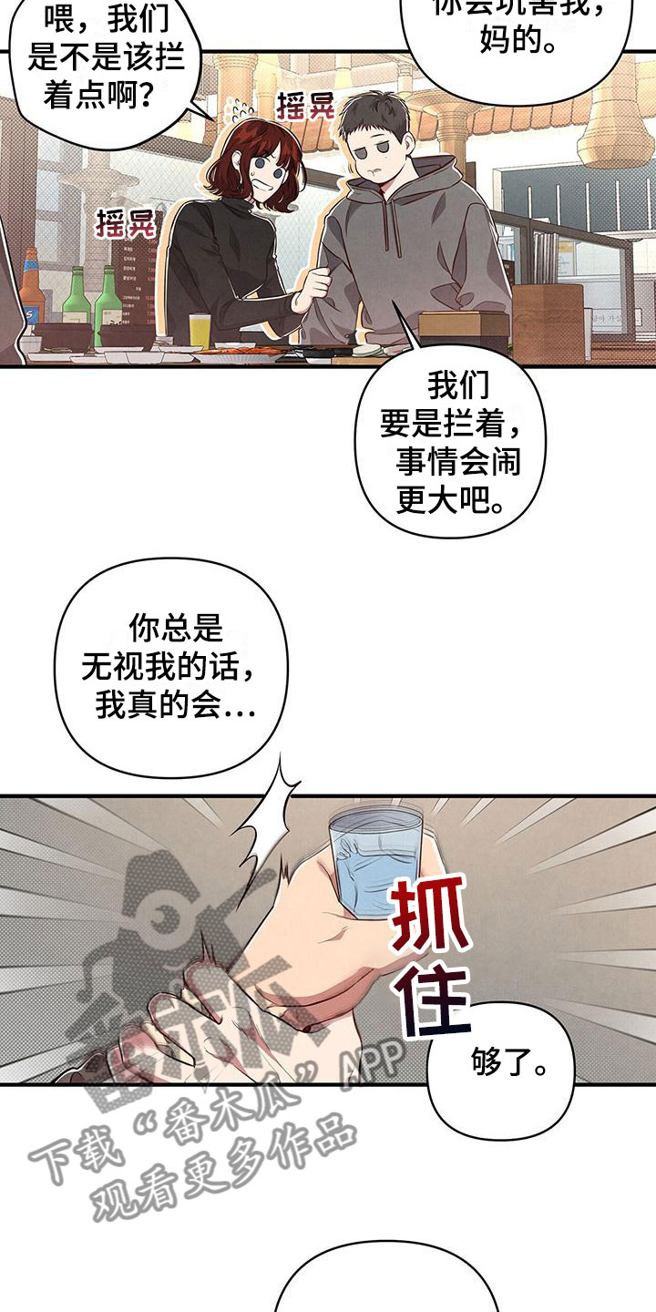公私分明 - 殃及鱼池 - 第16页