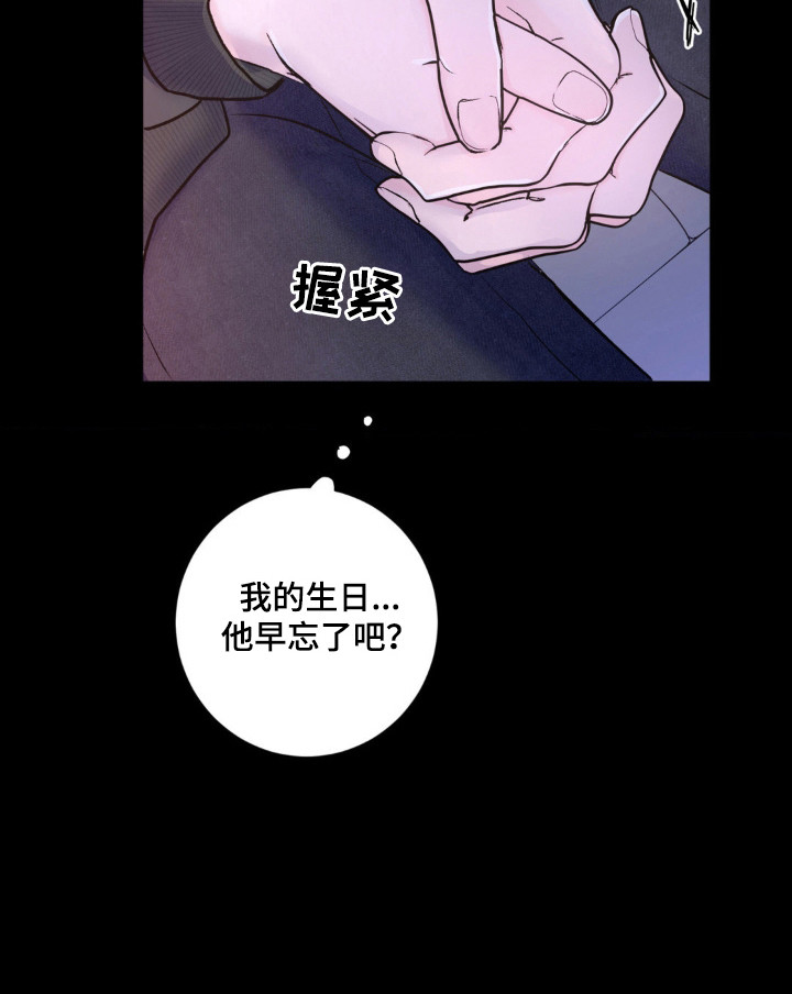 爱豆新成员 - 尴尬 - 第26页