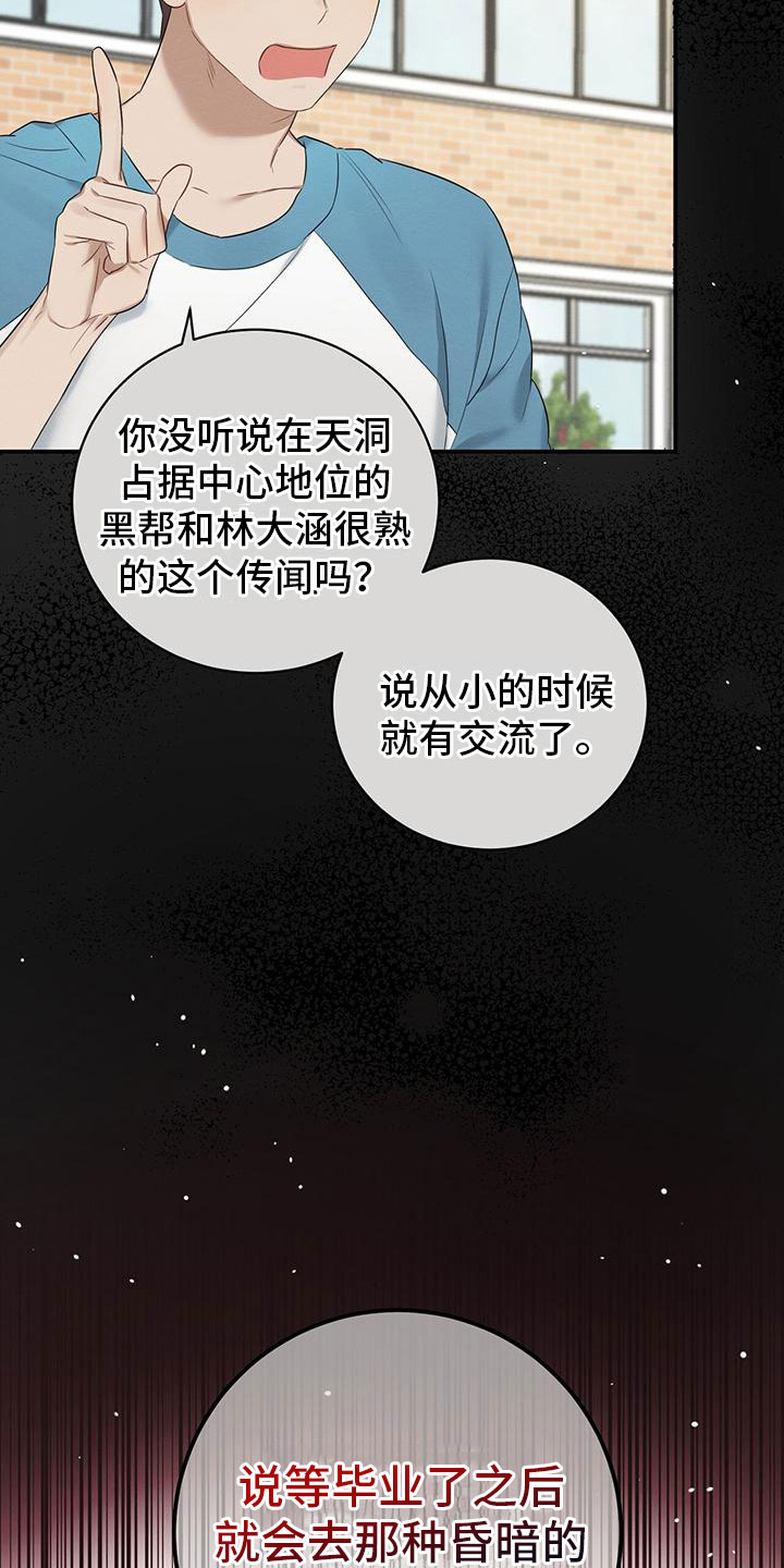 酸甜恋爱 - 跟我来 - 第7页