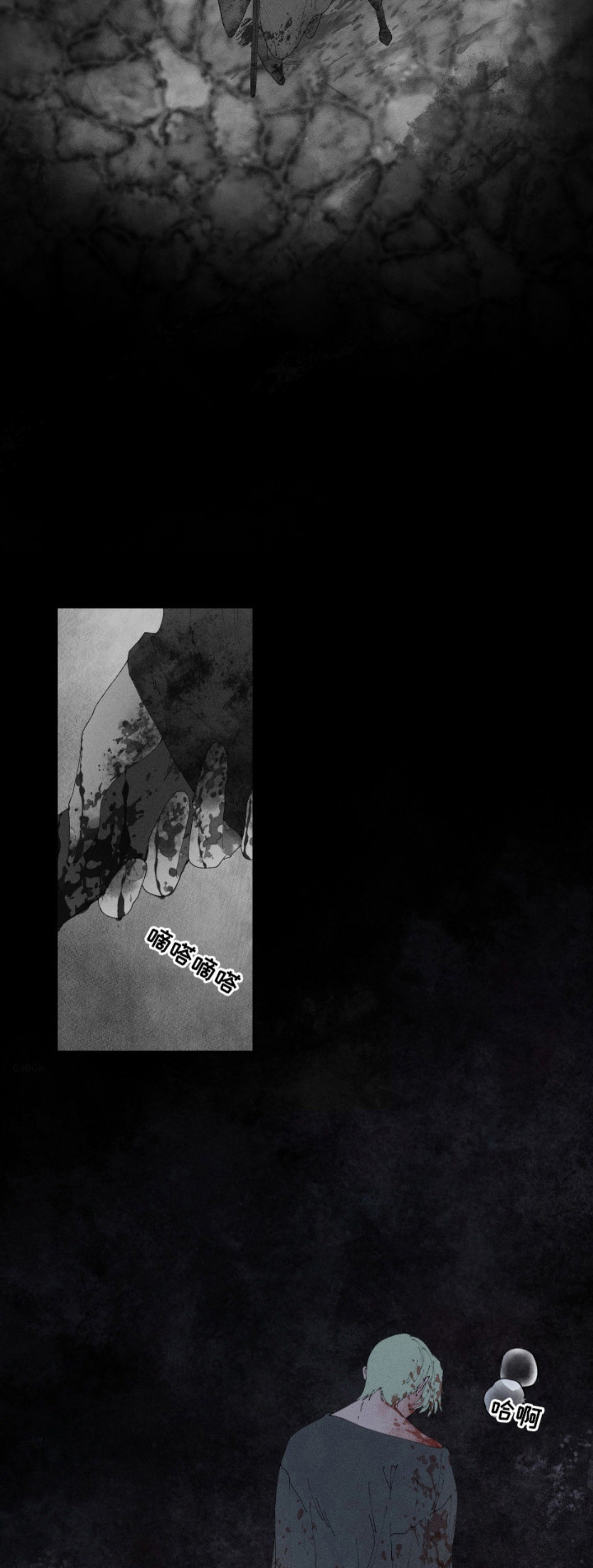 魔法师之骸 - 死而复生 - 第17页