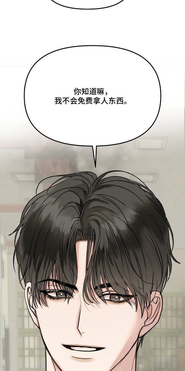 罪罚之间 - 囚犯 - 第5页