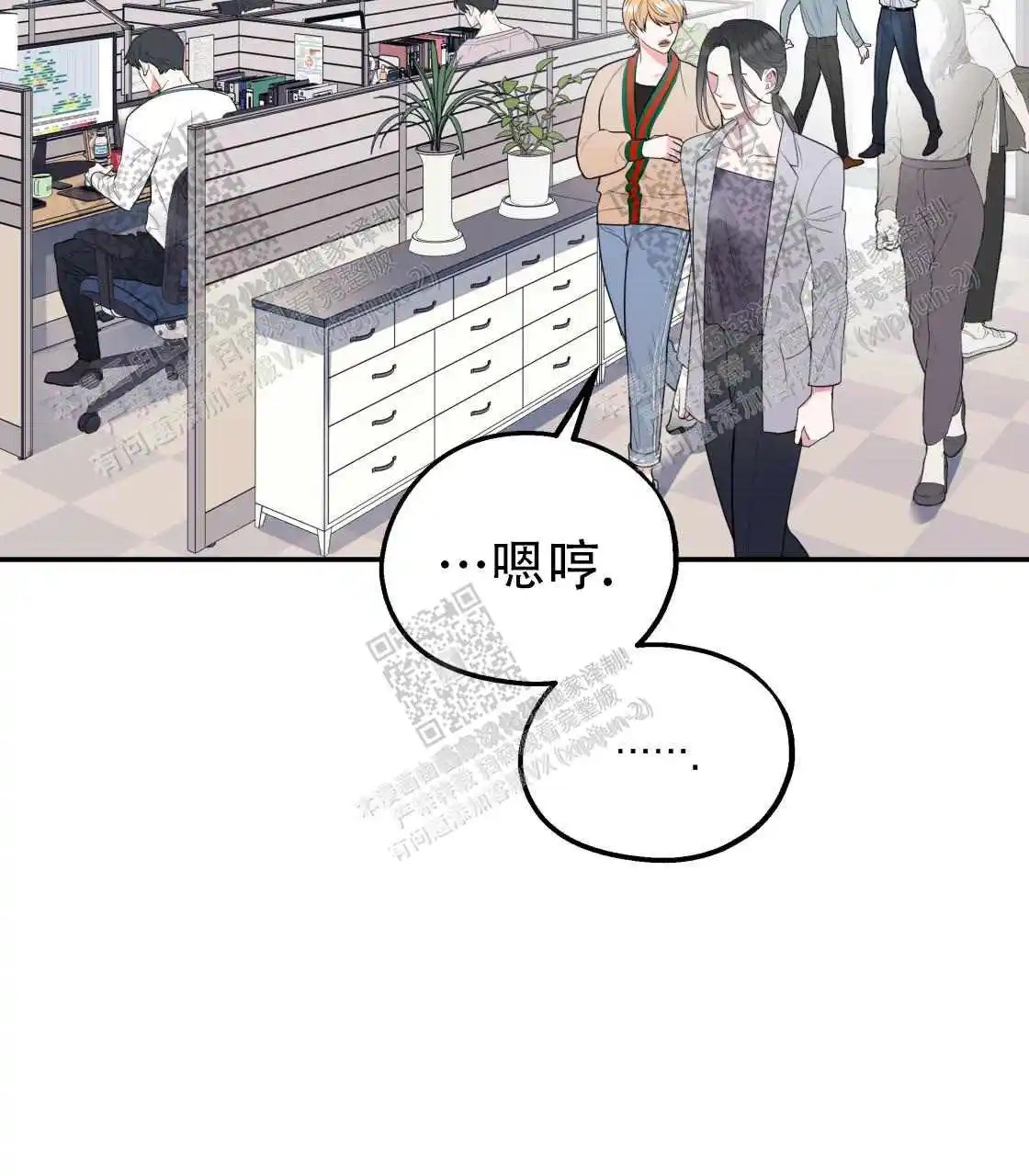 欢喜冤家 - 睡同一间房？ - 第34页