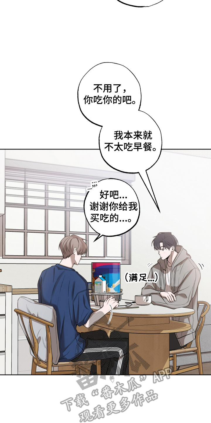 温柔谎言 - 说谎 - 第9页