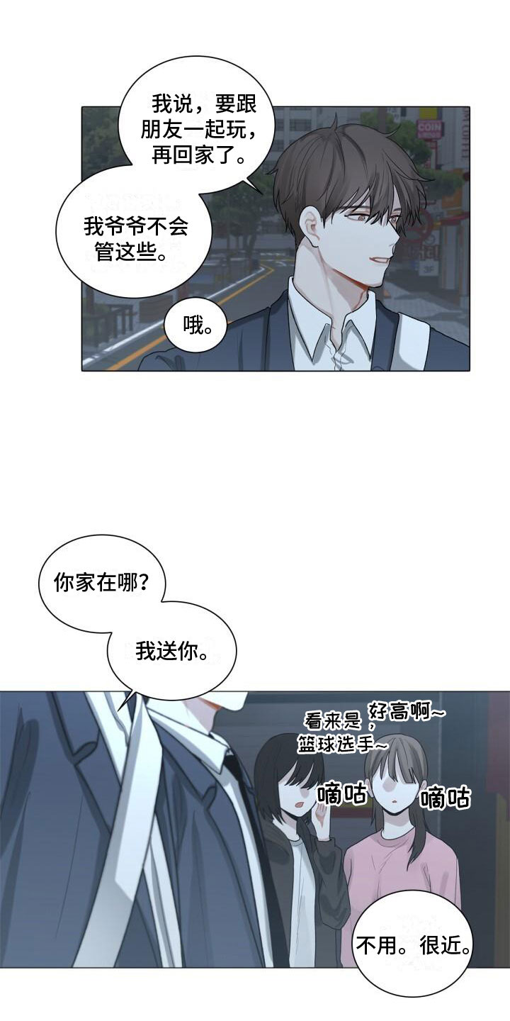 另一个我 - 惊恐 - 第12页
