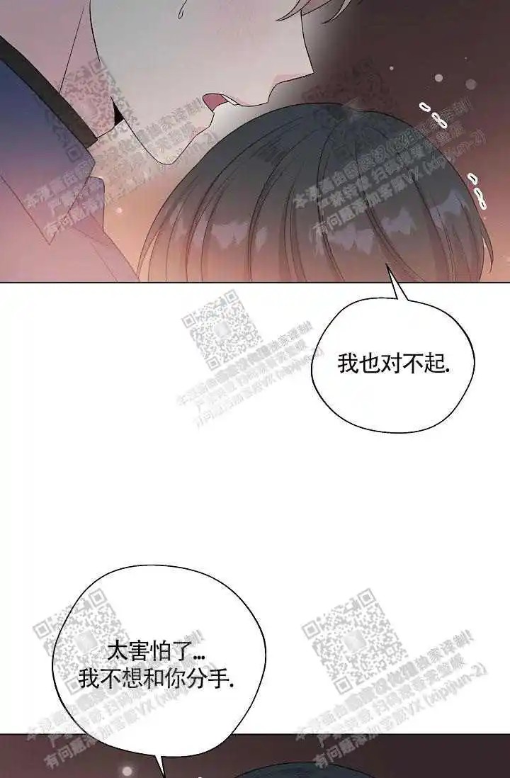 隐秘的恋物癖 - 蜜桃色 - 第25页