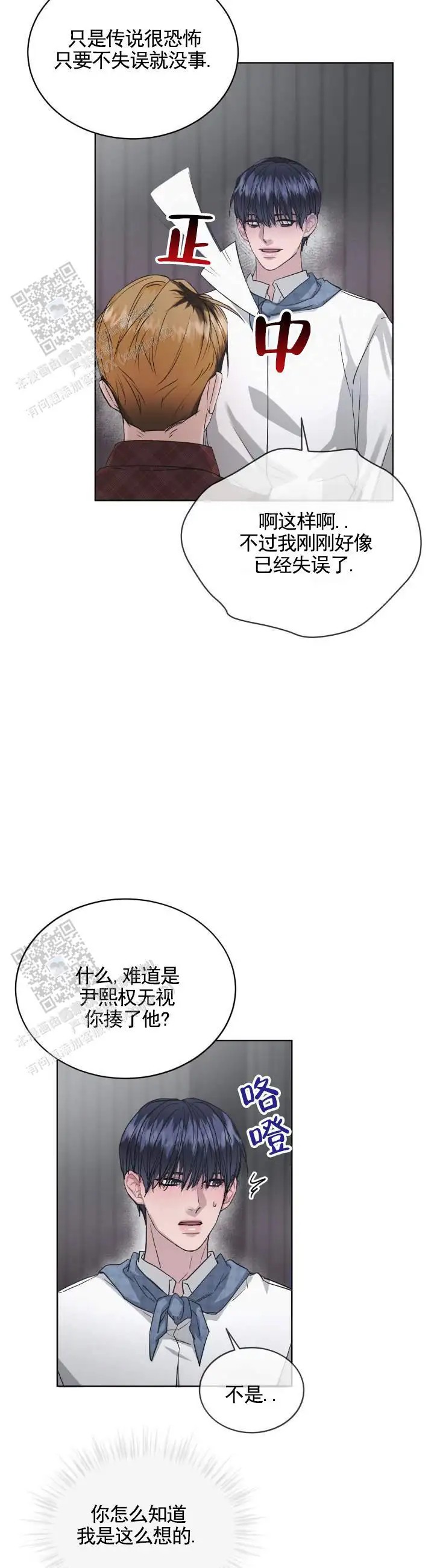 非正式心动 - 拍摄 - 第11页