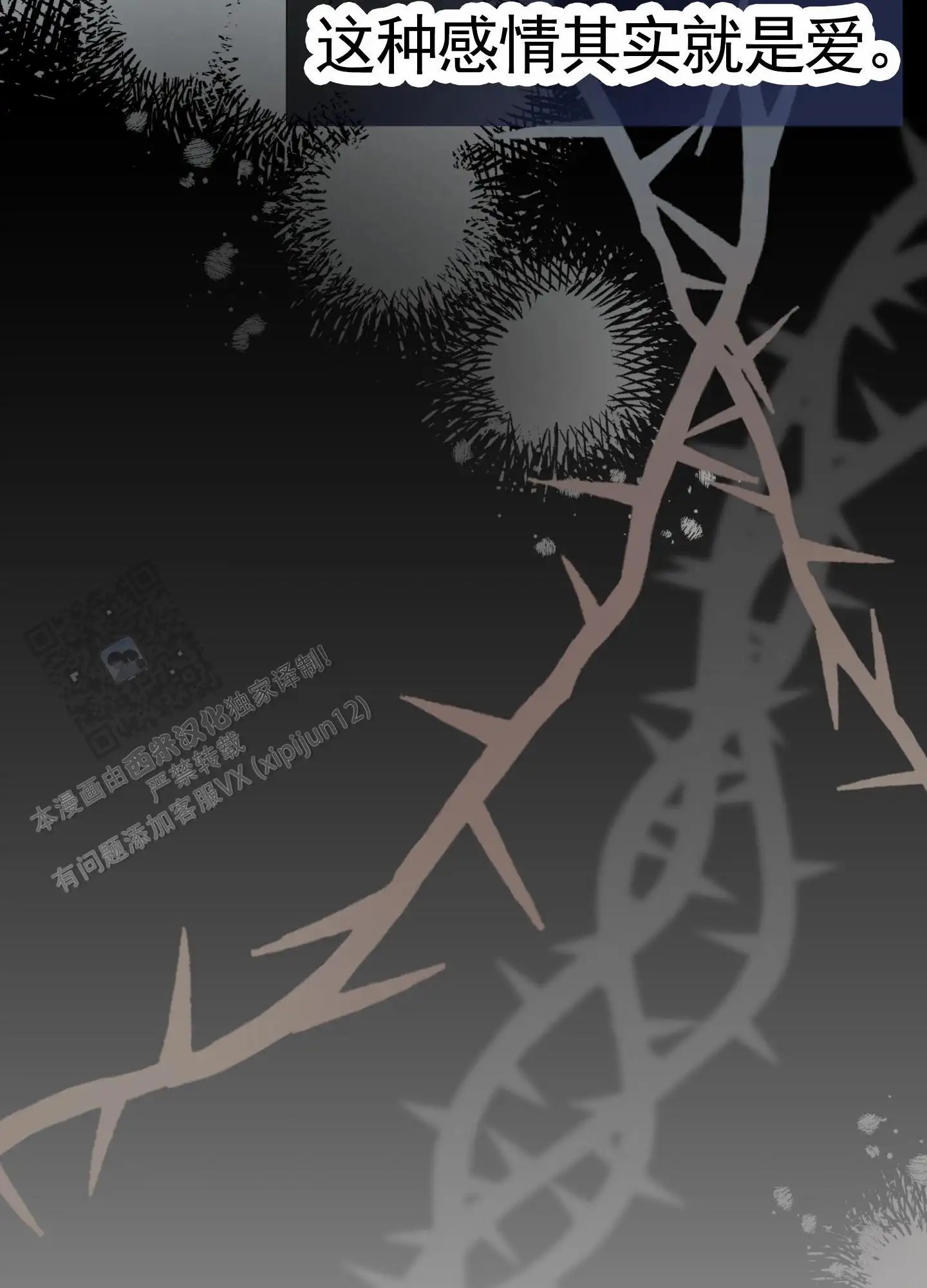 直男单相思 - 躲避 - 第51页