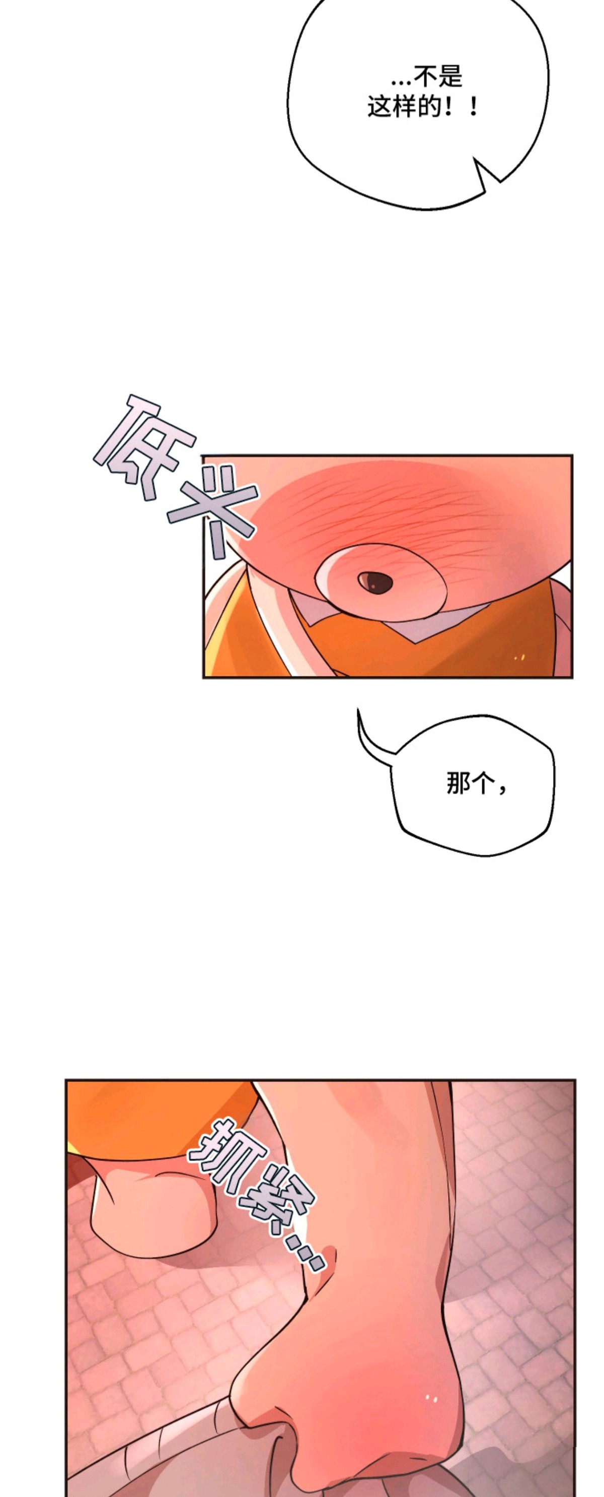 幸运熊先生 - 做朋友 - 第5页