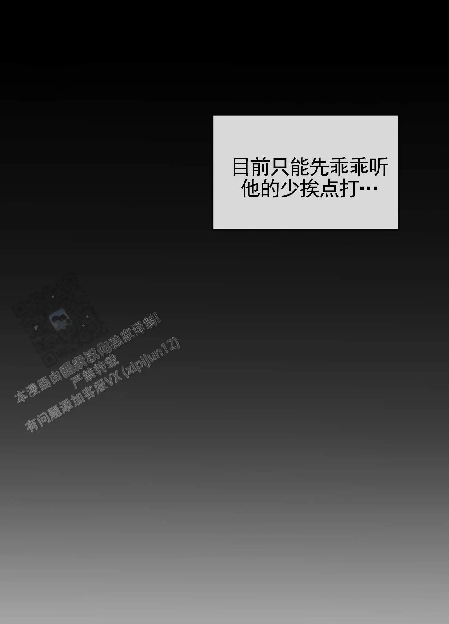 囚爱共生 - 认真点 - 第6页
